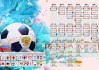 球迷海外追随团体故事合集，国外球迷文化